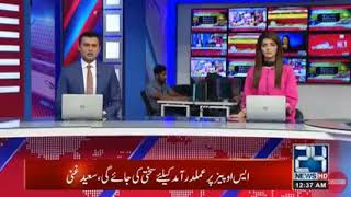 Sangla Hill News On 24 News Channel Live [upl. by Hedges682]