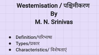 Westernization by M N Srinivas Hindi  English [upl. by Ekez]