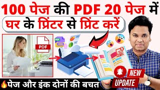 OMG🔥Printed Book From PDF  How To Print a PDF DoubleSided with ANY Printer  2 Sided Printing [upl. by Araz]