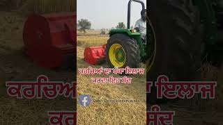 Paka ilaaj krta farming punjabi [upl. by Whitcomb]