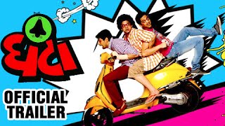 Ghantaa  Official Trailer  Amey Wagh Saksham Kulkarni Aroh Welankar [upl. by Iveson417]