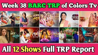 Colors Tv BARC TRP Report of Week 38  All 12 Shows Full TRP Report [upl. by Atinuj998]