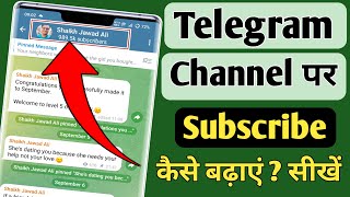 Telegram Channel Par Subscribe Kaise Badhaye  How To Add Members In Telegram Channel 🔥🔥 [upl. by Holmen676]