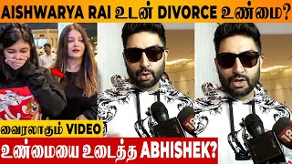 Aishwarya Rai Husband Abhishek Bachchan Reply To Divorce Question Viral Video Reason  Latest News [upl. by Philomena987]