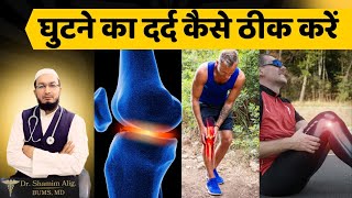 Arthritis treatment with Unani medicine arthritis unanimedicine [upl. by Haven538]