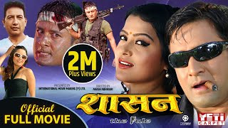 Kohi Mero  Nepali Full Movie  Aryan Sigdel  Sanchita Luitel  Jharana Bajracharya [upl. by Windham]