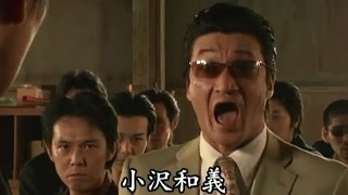 任侠映画『平成清水一家 完結編』予告 小沢和義 オールインエンタテインメント [upl. by Jobyna562]