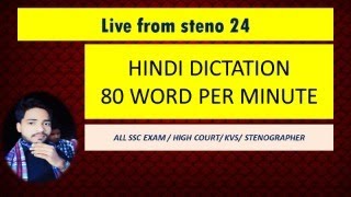 HINDI DICTATION 80 WPM STENOGRAPHER [upl. by Carlen]