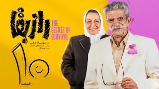 سریال راز بقا قسمت ۱۰  Raze Baghaa Series  E 10 [upl. by Aivonas]