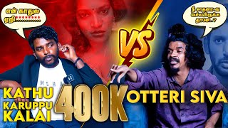 ஓட்டேரி சிவாவை பொரட்டி எடுத்த காத்து கருப்பு கலை  KKK vs Oteri Siva Interview Part 2 reflecttalks [upl. by Peale]