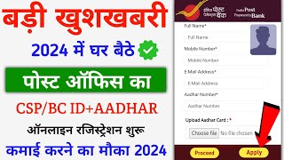 India Post Payment Bank CSP Apply Online  2024  Post Office BC ID Registration  IPPB BC ID Apply [upl. by Heather]