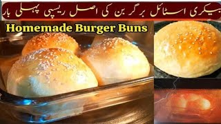 Homemade Burger Bun Recipe  Easy amp Delicious Buns Recipe  Simple Bun Recipe Microwave Oven Recipe [upl. by Stephanie776]