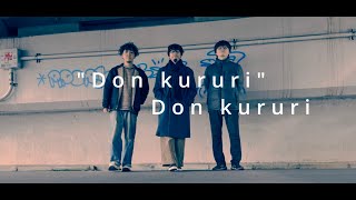 Don kururi MV 1st EPquotDon kururiquot [upl. by Nosauq153]