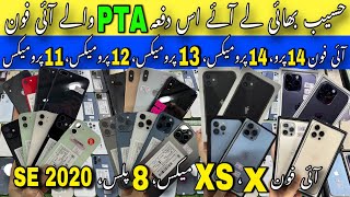 PTA Approved iPhone  iPhone 14 Pro 14ProMax 13Pro 13ProMax 12 12ProMax 11ProMax XR 8Plus [upl. by Waverley]