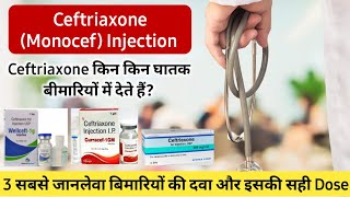 ceftriaxone injection ip 1g hindi  Ceftriaxone injection kis kaam aata hai  Injection in Typhoid [upl. by Danyelle]