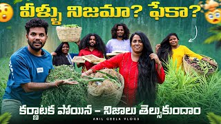 Adivasi Hair oil నిజాలు 😳  Karnataka Poyina 🤯  Hakki pikki Tribe  My village show  Anil geela [upl. by Hilario]