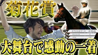 The k4sen Conの大舞台で見事一着を獲るk4senのスペシャルワース【Winning Post10 2024】 [upl. by Uase770]