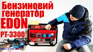 Бензиновый генератор Edon PT 3300 [upl. by Moraj]