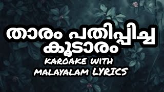 Tharam Pathippicha Koodaram Karaoke With Malayalam lyricsതാരം പതിപ്പിച്ച കൂടാരം കരോക്കെ JABI TRACKS [upl. by Booze50]