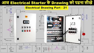 किसी भी Electrical Drawing को पढ़ना सीखें बहुत ही Easy तरीके से  Electrical drawing part 21 [upl. by Bluh]