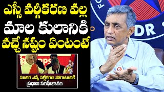 Jaya Prakash Narayana About SC Caste Reservation  Jaya Prakash Narayana Latest Interview  NewsQube [upl. by Cox97]