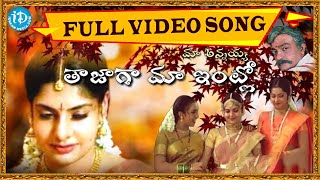 Maa Annayya Movie Songs  Thajaga Maayintlo Video Song  Rajasekhar Meena  iDream Kadapa [upl. by Violeta978]