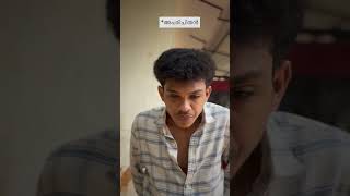 Oru 5 thero🙂👀 malappuram comedy keralacomedy comedymovies keralacontentcreators [upl. by Narej]