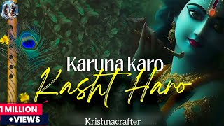 Karuna Kro Kasht Haro Song  Krishna New Trending Song  Krishnacrafter  Devotional Song [upl. by Herschel176]