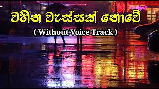 wahina wassak nowe dewathawi karaoke  thilakasiri rathnayaka karaoke songs [upl. by Gotthelf]