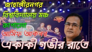 Asif Akbar Ekaki Govir Raate  একাকী গভীর রাতে  Asif Akbar  আসিফ আকবর  Music Tune Bangladesh [upl. by Galasyn]