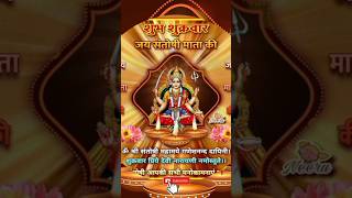 Santoshi mata ki aarti  Santoshi mata ke bhajan  Santoshi mata bhajan  Santoshi mata [upl. by Dahraf810]