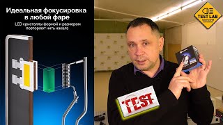 LED лампы с уважением к встречным водителям Тест LED ламп ElectroKot Метеор [upl. by Mossman]