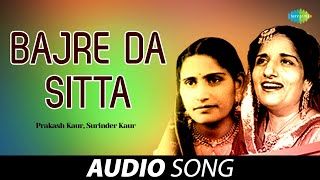 Bajre Da Sitta  Surinder Kaur amp Prakash Kaur  Old Punjabi Songs  Punjabi Songs 2022 [upl. by Analim]