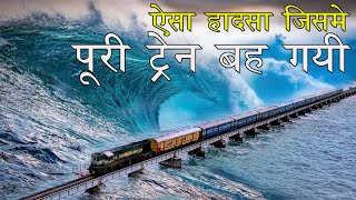 UNTOLD STORY of Dhanushkodi Train  Longest Rail sea bridge [upl. by Bueschel]