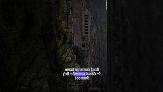 Bhangarh kile ka ye rahasya kya aap jante h shorts historyfacts history bhangarhfort mystery [upl. by Roswell]