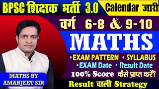 BPSC Teacher 30 Syllabus  BPSC MATHS Syllabus Exam pattern and Strategy 2024 BYAmarjeet sir [upl. by Rebba]