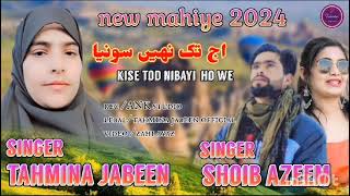 singer tahmina Jabeen and singer shoiab azeem aja tak ne sunya kisa tood nebaye [upl. by Coralie]