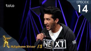 مرحلۀ ۹ بهترین  فصل سیزدهم ستاره افغان  قسمت ۱۴  Top 9  Afghan Star S13  Episode 14 [upl. by Ellered]