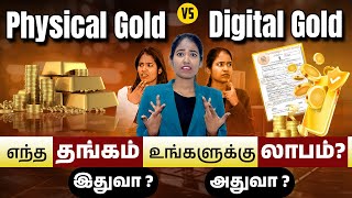 Which is the Best Method for Investment in Gold  Difference Between Physical Gold vs Digital Gold [upl. by Ecinaej]