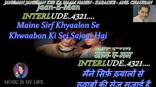 Janeman Janema Kisi Ka Naam Nahin Karaoke With Scrolling Lyrics Eng amp हिंदी [upl. by Yrac]