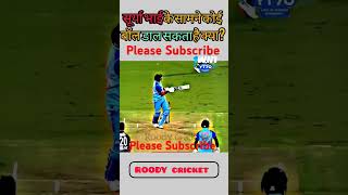 suryakumar cricket cricketlover suryacentury Rakesh yadav chhunchha [upl. by Leblanc]