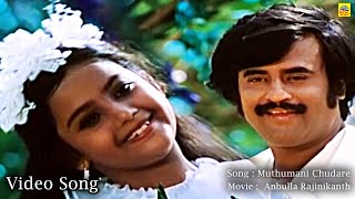 Muthumani Chudare Video Song Anbulla Rajinikanth Movie Rajinikanth MeenatamilcinemaworldRM [upl. by Varini940]