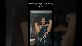 එයත් ලීක් 🥺🥀  Anu Kanu new leak video  trending srilanka anukanu leak viralvideo love [upl. by Attelra]