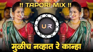 Mulich Navt Re Kanha Marathi Trending Dj Song  Tapori Adi Mix  मुळीच नवत रे काना  Garba Song 2024 [upl. by Llenad]