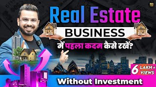 Earn Money from Real Estate Business without Investment  How to Start Real Estate Business [upl. by Socem817]