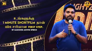 நா எடுத்த First Short Film 1Minute தான்🎉 Madonne Ashwin Speech  Lightz On [upl. by Lenroc]