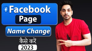 How to change facebook page name  facebook page name change Kaise kare 2023 [upl. by Janifer]