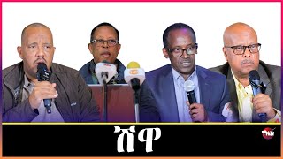 Tigray Media Network ንሕና ታዓዲምና ኢና ኬድና ናቶም አይፈልጥን Dec 8 2024 [upl. by Ahseinaj195]