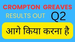 Crompton Greaves Share Q2 Results Crompton Greaves Share Analysis [upl. by Dianna]