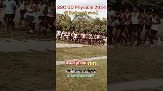 Chand se Parda Kijiye  ssc gd physical 2024  Running Tips  shorts ytshorts [upl. by Thad]